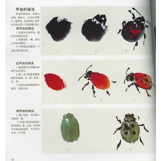 水墨画 / 水墨画集 中国画集 墨彩画 絵手紙 日本画 水墨画 名家教程画