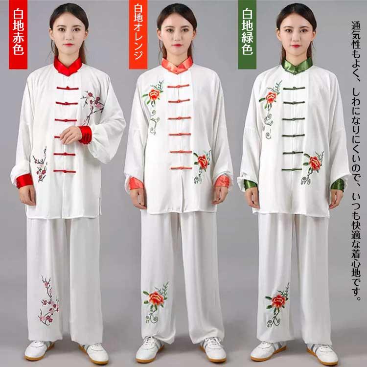 太極拳 / 太極拳服 太極拳表演服 カンフー服 演舞服 武術 カンフー 白