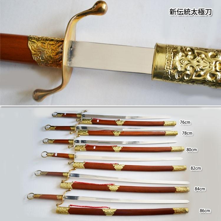 太極拳 / 太極刀 刀 武術 カンフー バランスが良く持ちやすい