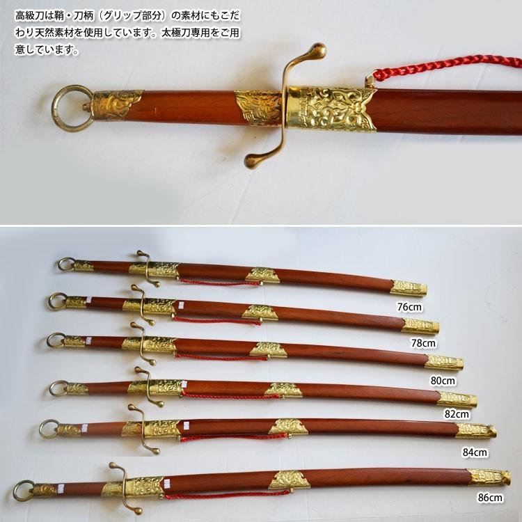 太極拳 / 太極刀 刀 武術 カンフー バランスが良く持ちやすい