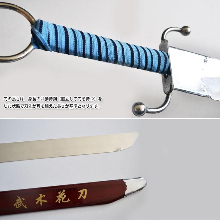 南拳 / 南拳刀 刀 武術 カンフー バランスが良く持ちやすい
