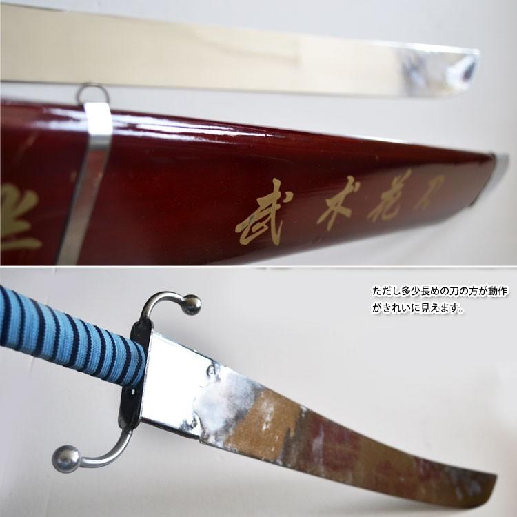 南拳 / 南拳刀 刀 武術 カンフー バランスが良く持ちやすい