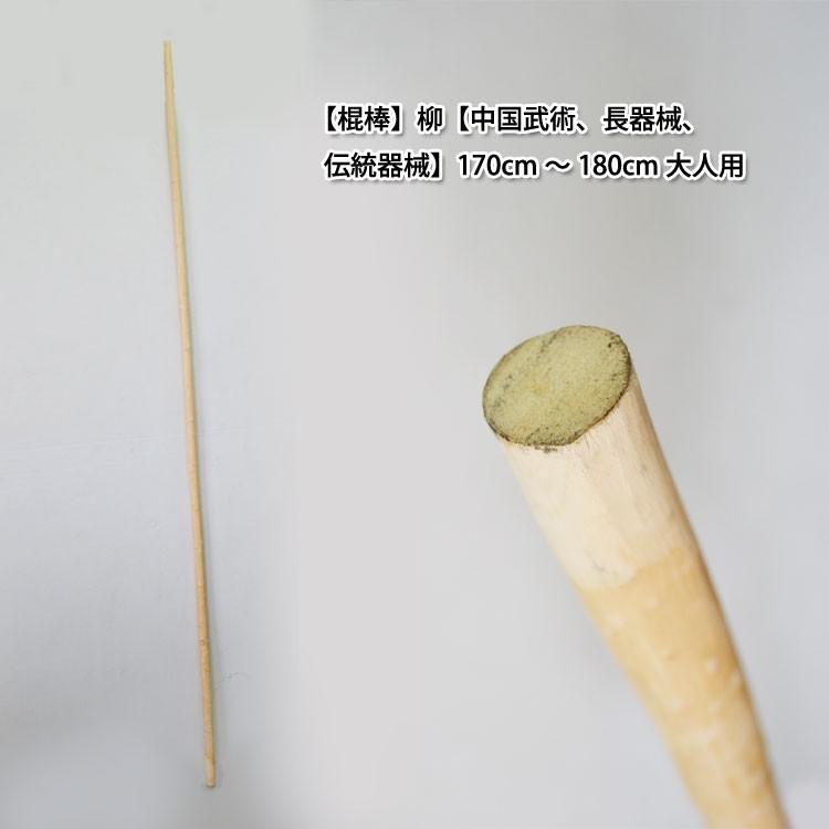 棍棒 木製 アンティーク 約40cm 不思議 m51548757529_1.jpg?1712807480