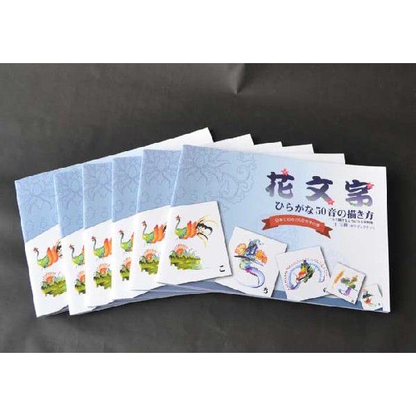 花文字教室 花文字用品 花文字道具 開運花文字教材本 ひらがな50音の描き方 Hmh 003 黄河文化店 通販 Yahoo ショッピング