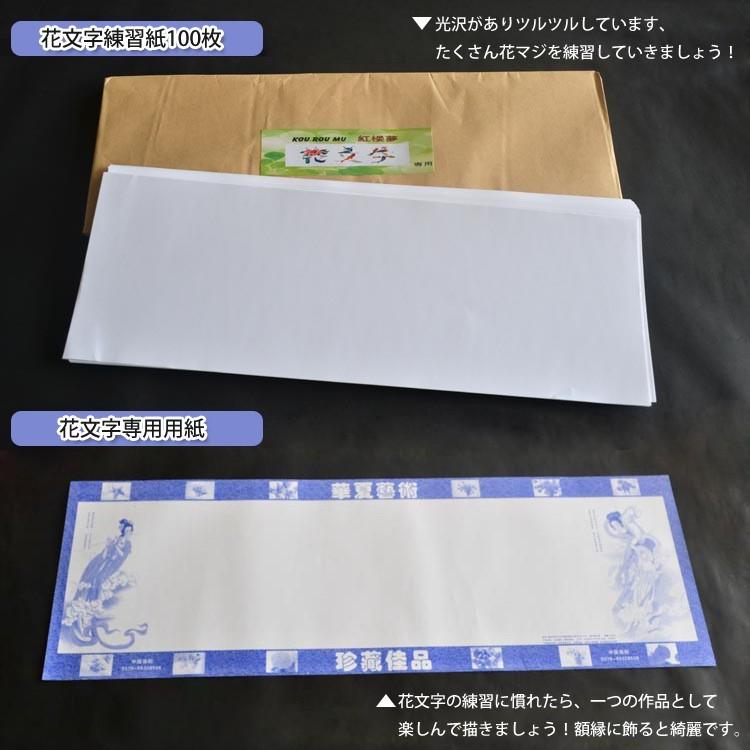 初心者セット 花文字 花文字用品 花文字道具 花文字画材 中国花文字 花文字の描き方 花文字初心者精品セット 9色 Hnmj 04 黄河文化店 通販 Yahoo ショッピング