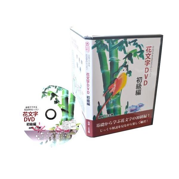 22年新作入荷 花文字dvdと道具 その他 Sagaisencoes Com Br