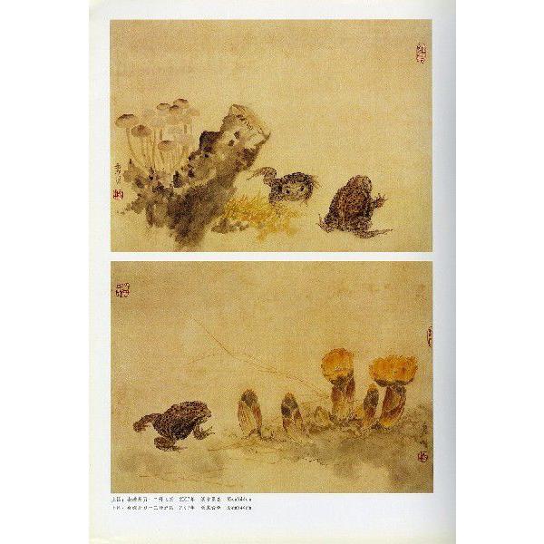 水墨画 / 水墨画集 / 中国画集 / 墨彩画 / 絵手紙 / 日本画 / 姚秀明・伝統花鳥画技法｜kougabunkaten｜02