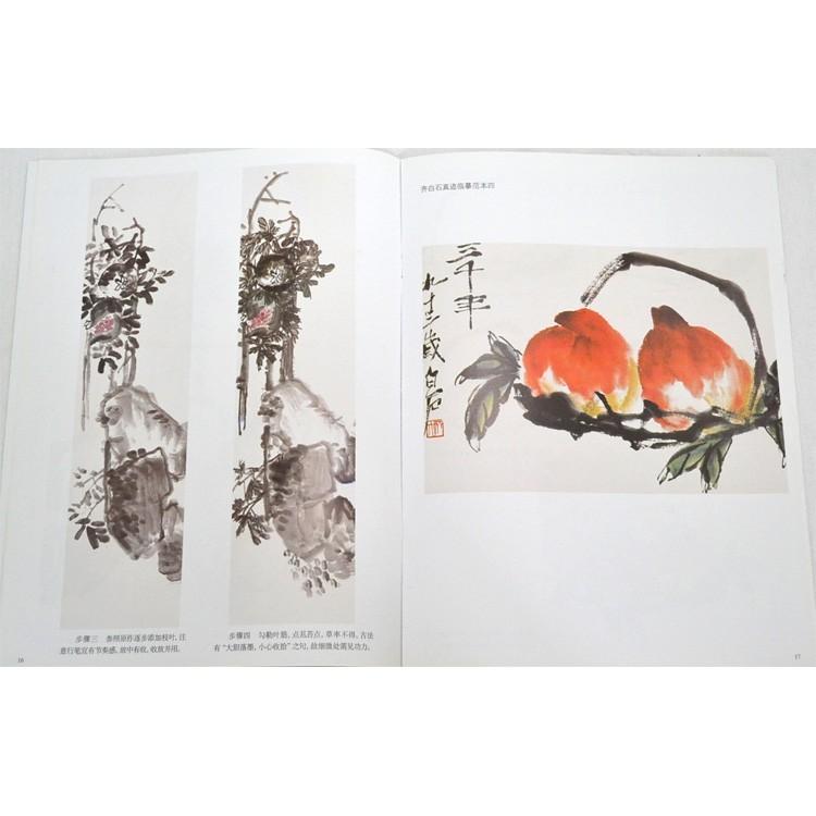 水墨画 / 水墨画集 中国画集 墨彩画 絵手紙 日本画 参考本 [千姿百態画