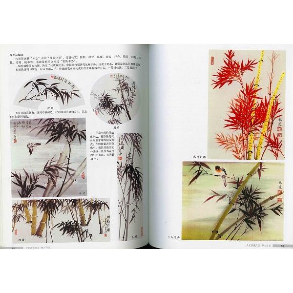 水墨画 / 水墨画集 中国画集 墨彩画 絵手紙 日本画 [名家国画技法・梅