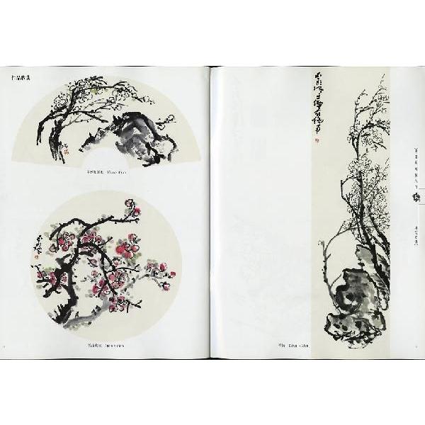 水墨画 / 水墨画集 中国画集 墨彩画 絵手紙 日本画 [中国画写意入門