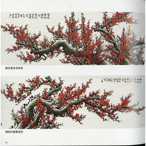 水墨画 / 水墨画集 中国画集 墨彩画 絵手紙 日本画 [写意梅花画法