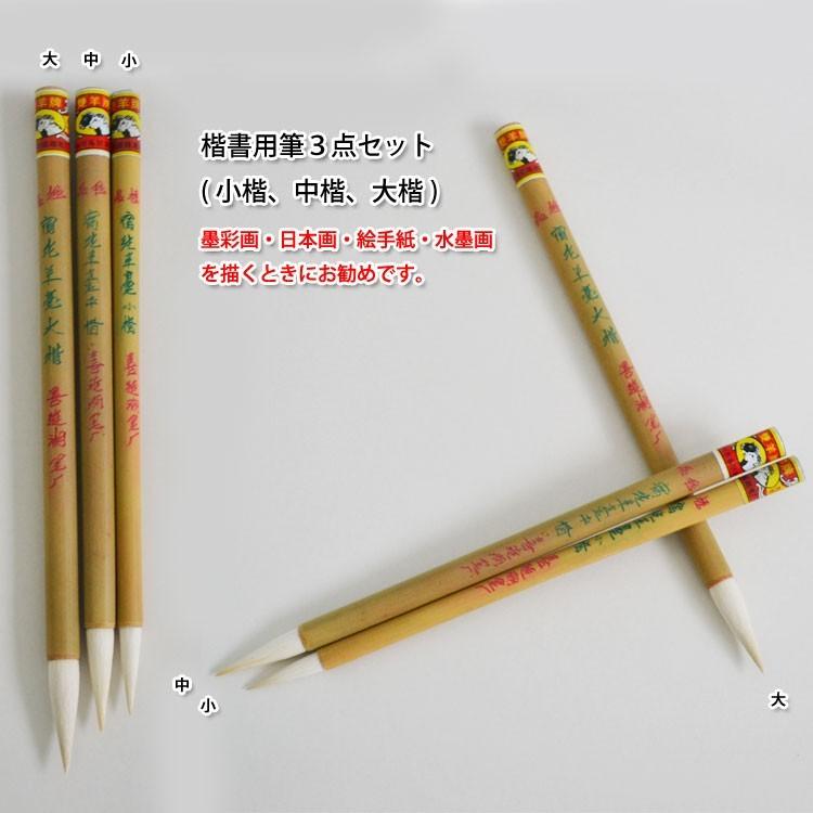 得応軒　紫兼毫　小　セット　絵筆　日本　画水彩画　水墨画 楽天市場】水墨画 大量 セット 筆 フェルト付き 20本 毛筆 書道