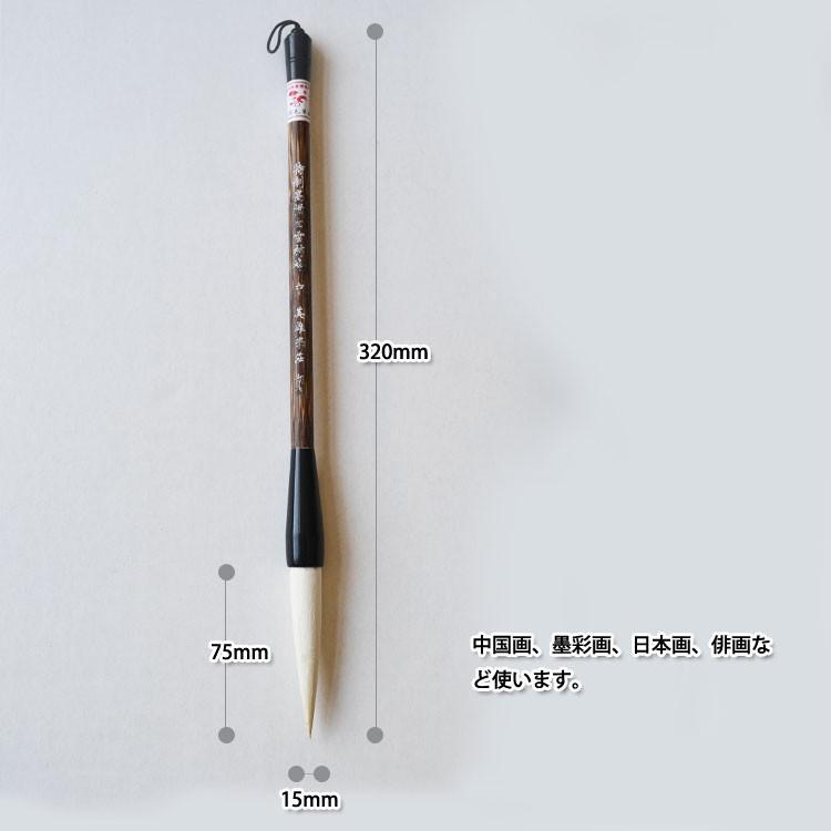 筆 / 画筆 書筆 書道 水墨画 中国画 墨彩画 水彩画 日本画 画材 牡丹用