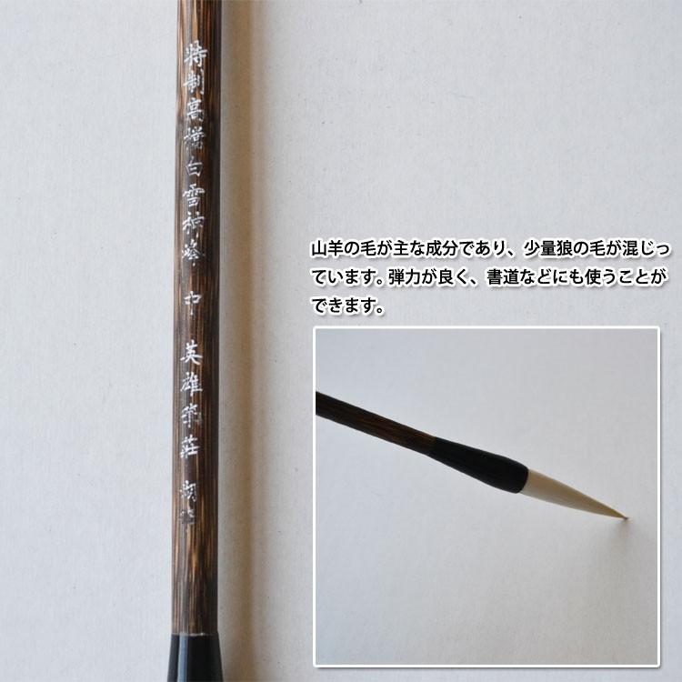 筆 / 画筆 書筆 書道 水墨画 中国画 墨彩画 水彩画 日本画 画材 牡丹用