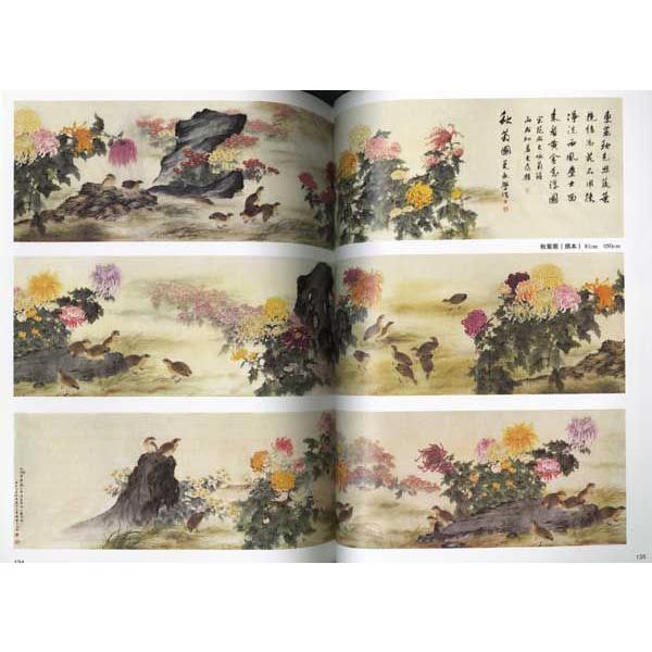 水墨画 / 水墨画集 中国画集 墨彩画 絵手紙 日本画 [名家国家技法