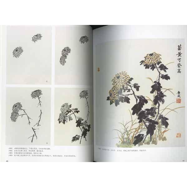 水墨画 / 水墨画集 中国画集 墨彩画 絵手紙 日本画 [名家国家技法