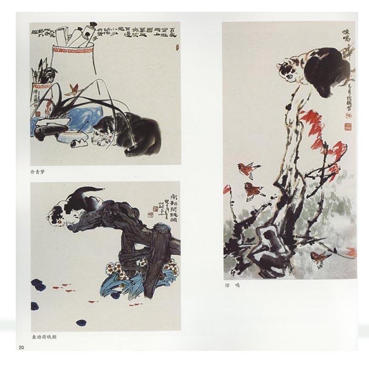 水墨画 / 水墨画集 中国画集 墨彩画 絵手紙 日本画 中国画技法 水墨画 / 水墨画集 中国画集 墨彩画 絵手紙 日本画 中国画技法
