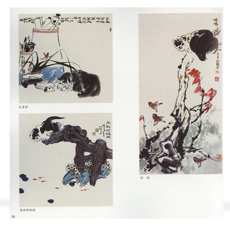 水墨画 / 水墨画集 / 中国画集 / 墨彩画 / 絵手紙 / 日本画 / 中国画技法 猫｜kougabunkaten｜06