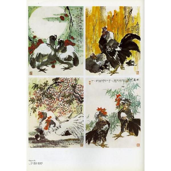 水墨画 / 水墨画集 中国画集 墨彩画 絵手紙 日本画 参考本 挙一反三