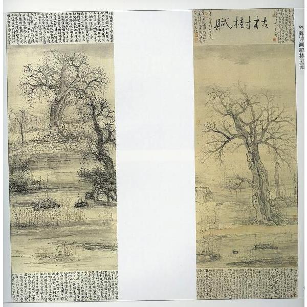 水墨画 / 水墨画集 中国画集 墨彩画 絵手紙 日本画 当代中国画名家坐譜
