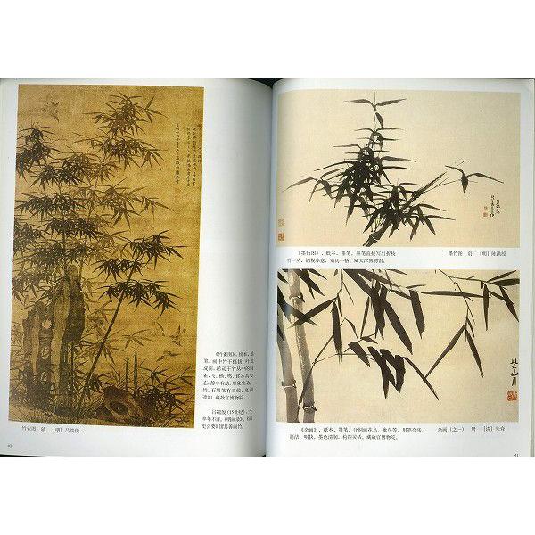水墨画 / 水墨画集 中国画集 墨彩画 絵手紙 日本画 [梅蘭竹菊 侍統筆墨