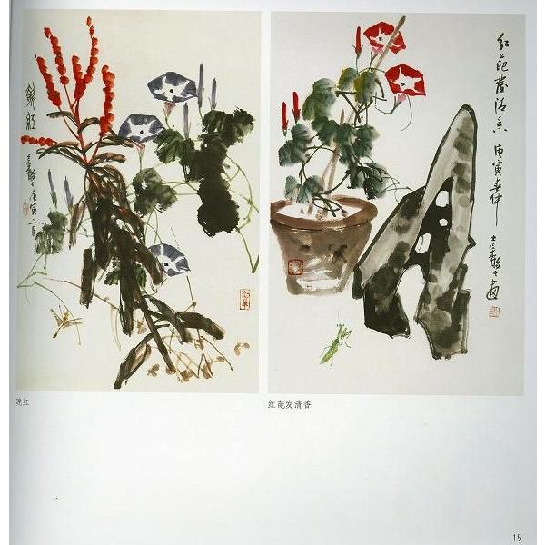 水墨画 / 水墨画集 中国画集 墨彩画 絵手紙 日本画 学画宝典 中国画