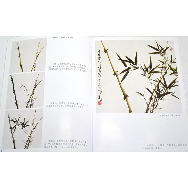 水墨画 / 水墨画集 中国画集 墨彩画 絵手紙 日本画 中国画技法 竹子