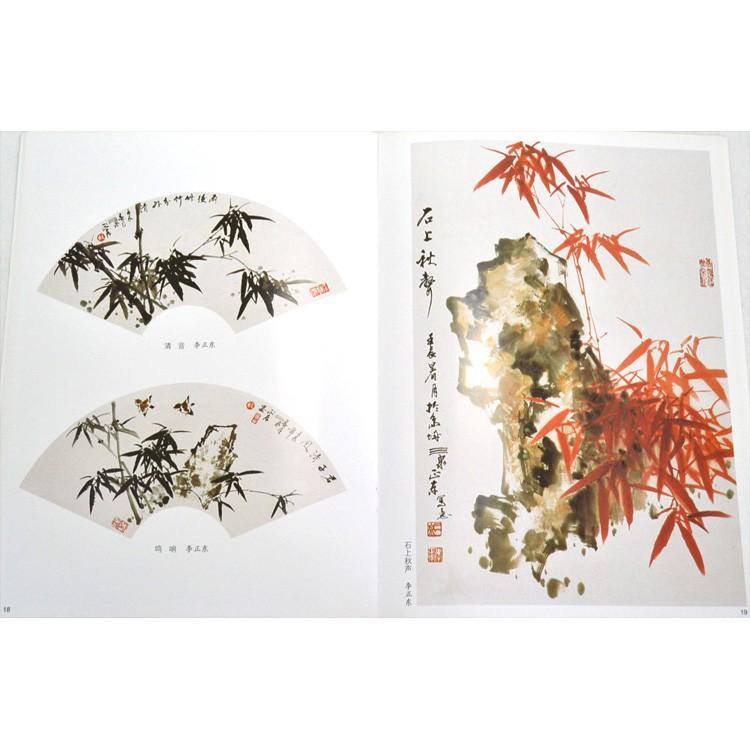水墨画 / 水墨画集 中国画集 墨彩画 絵手紙 日本画 中国画技法 竹子