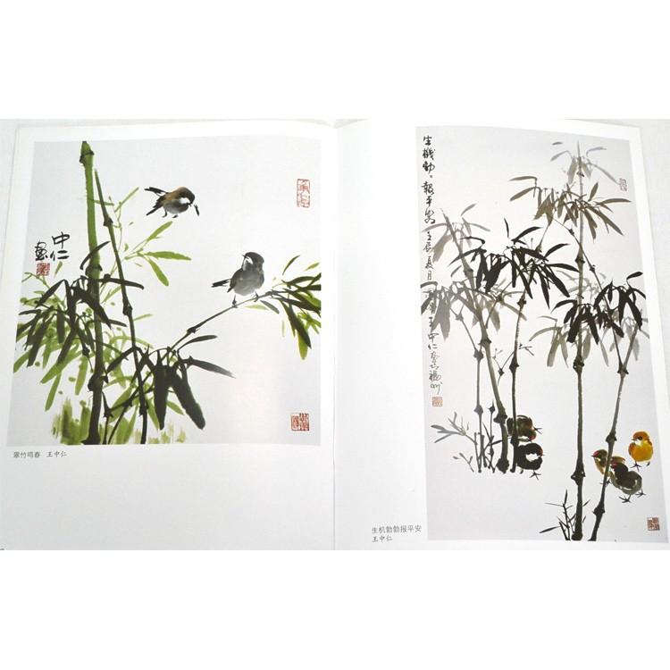 水墨画 / 水墨画集 中国画集 墨彩画 絵手紙 日本画 中国画技法 竹子