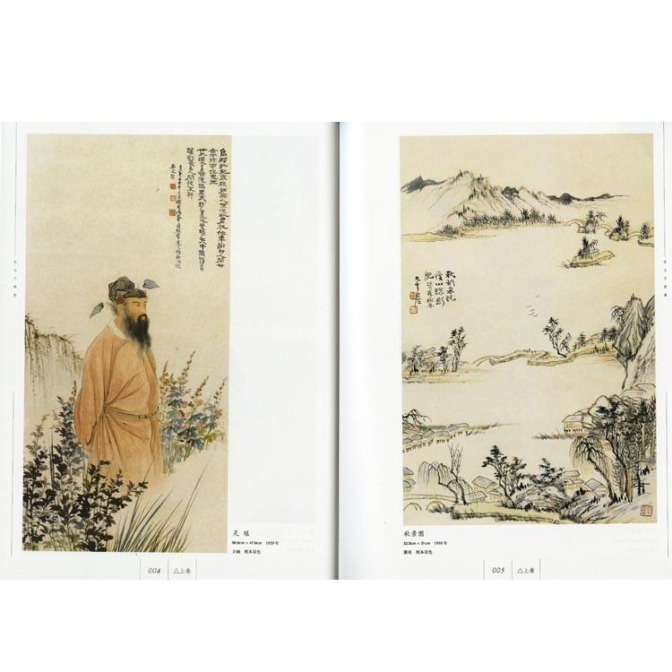 日本画集 墨彩画集 俳画、参考本 張大千画集 上下巻セット : 黄河文化