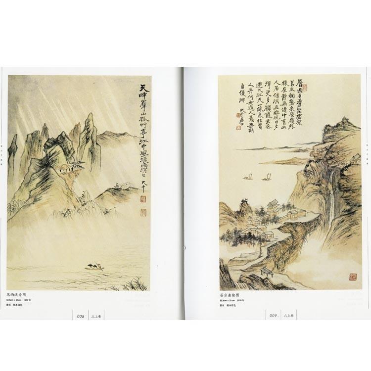 日本画集 墨彩画集 俳画、参考本 張大千画集 上下巻セット : 黄河文化