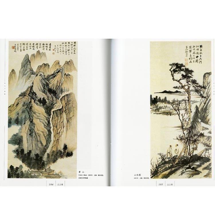 日本画集 墨彩画集 俳画、参考本 張大千画集 上下巻セット : 黄河文化