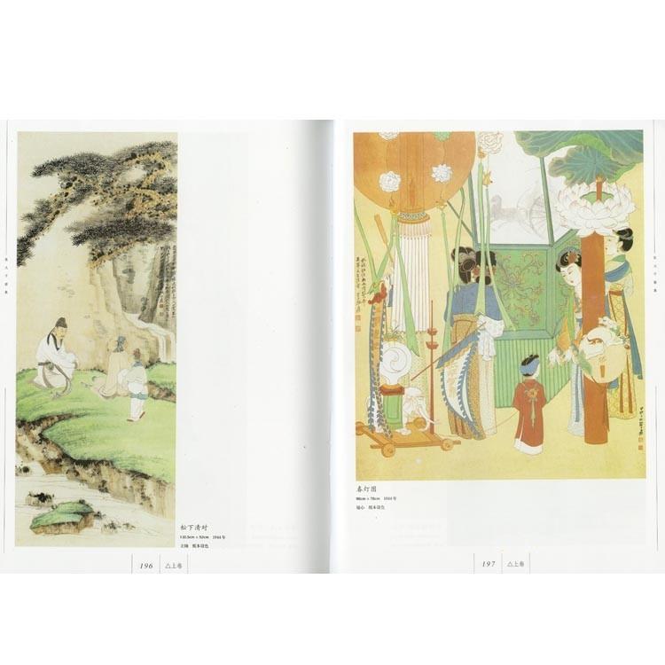 日本画集 墨彩画集 俳画、参考本 張大千画集 上下巻セット : 黄河文化