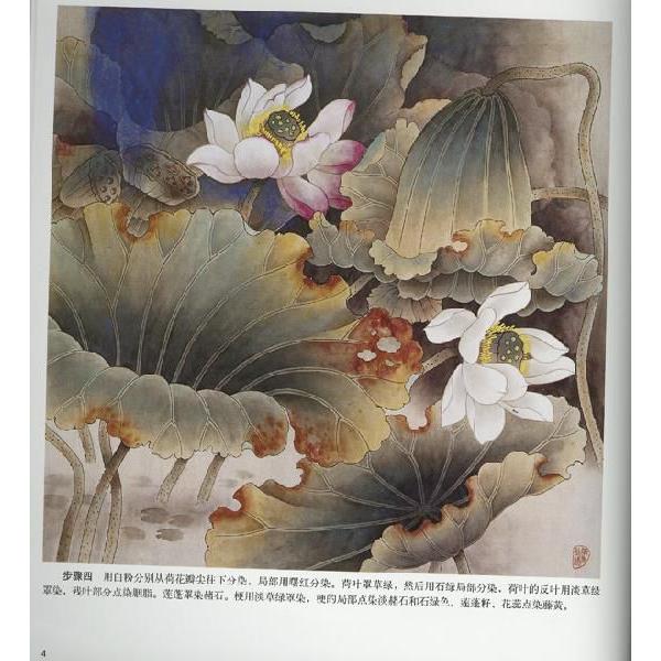 水墨画 / 水墨画集 中国画集 墨彩画 絵手紙 日本画 美術画集 水墨画 / 水墨画集 中国画集 墨彩画 絵手紙 日本画 美術画集