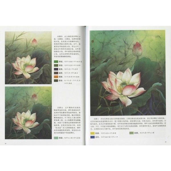 水墨画 水墨画集 中国画集 墨彩画 絵手紙 日本画 美術画集 / [蓮 水墨画 水墨画集 中国画集 墨彩画 絵手紙 日本画 美術画集 / [蓮
