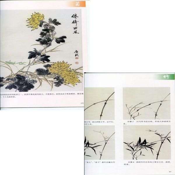 水墨画 / 水墨画集 中国画集 墨彩画 絵手紙 日本画 水墨画・水墨画梅蘭