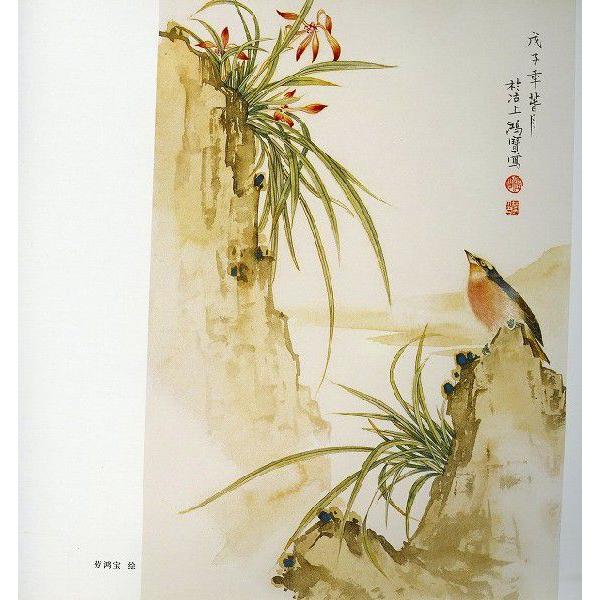 水墨画 / 水墨画集 中国画集 墨彩画 絵手紙 日本画 / [蘭花 中国名花