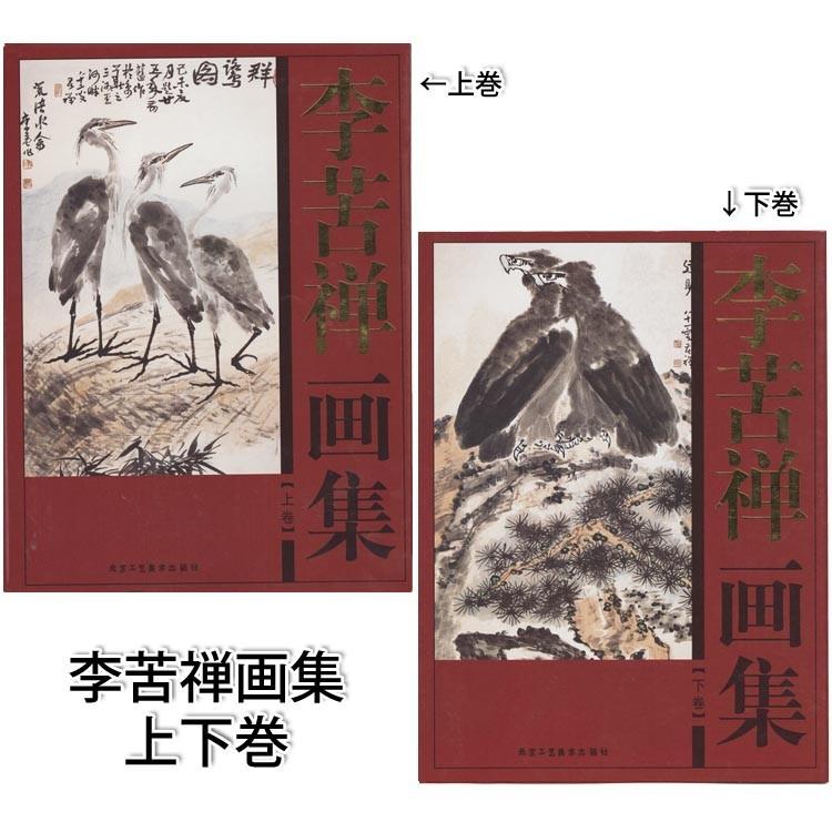 水墨画 全集 3巻 まとめ セット ユーキャン 本 水墨 水彩 アート 匿名配送 水墨画 全集 3巻 セット ユーキャン 本 水墨 水彩 趣味 アート 送料込み
