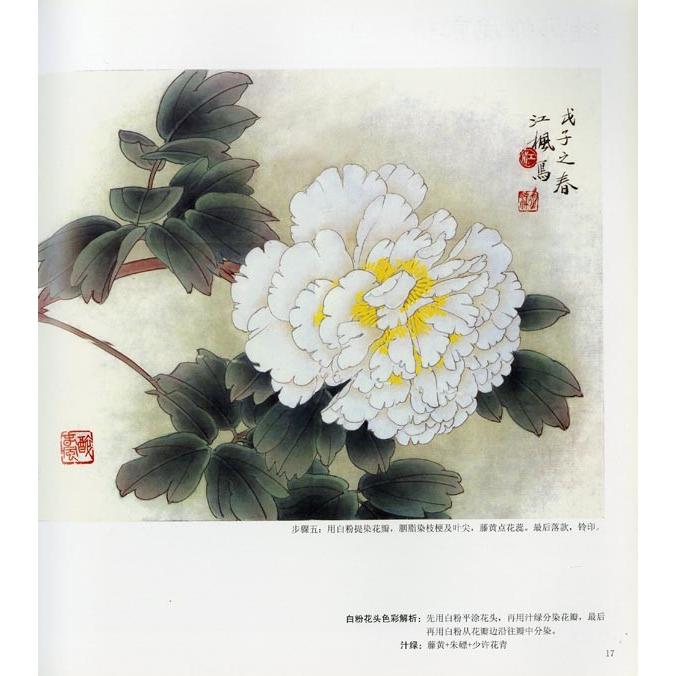 【入手困難】美術品 絵画 中国 工筆画 入手困難】美術品 絵画 中国 工筆画 - メルカリ