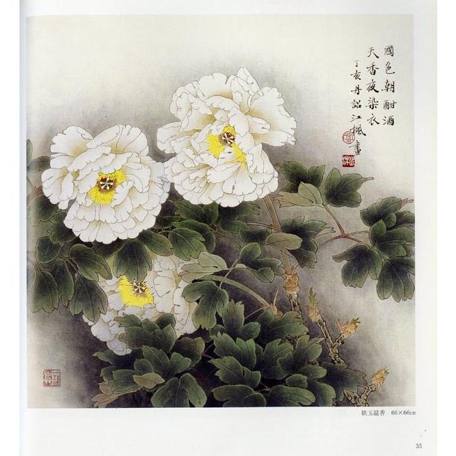 ♦中国 水墨画 水彩画 書画 絵画 アート 骨董品 コレクション アンティーク 水墨画 水墨画集 中国画集 墨彩画 絵手紙 日本画 美術画集 [中国