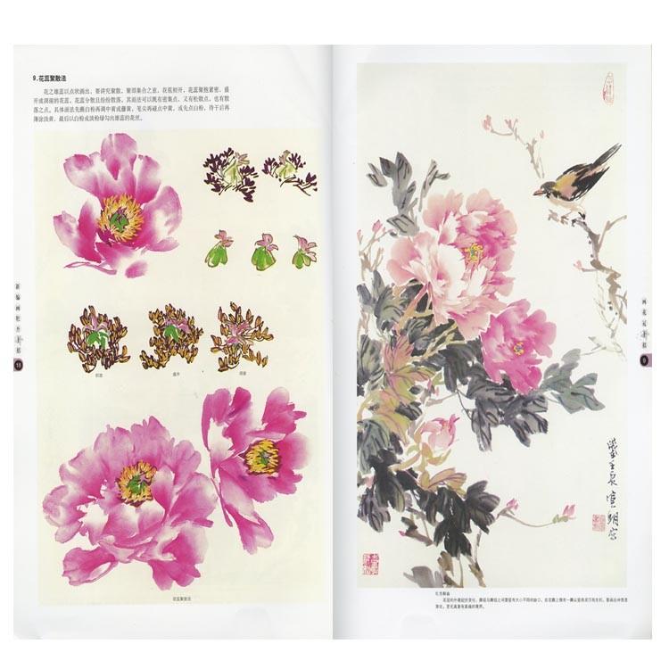 水墨画 / 水墨画集 中国画集 墨彩画 絵手紙 日本画 / 水墨画教材