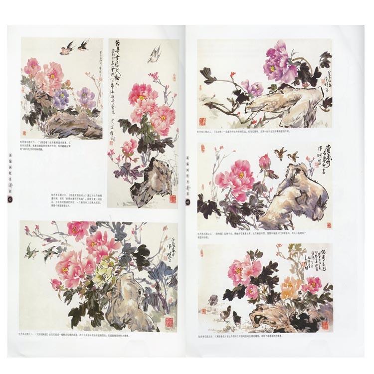 水墨画 / 水墨画集 中国画集 墨彩画 絵手紙 日本画 / 水墨画教材