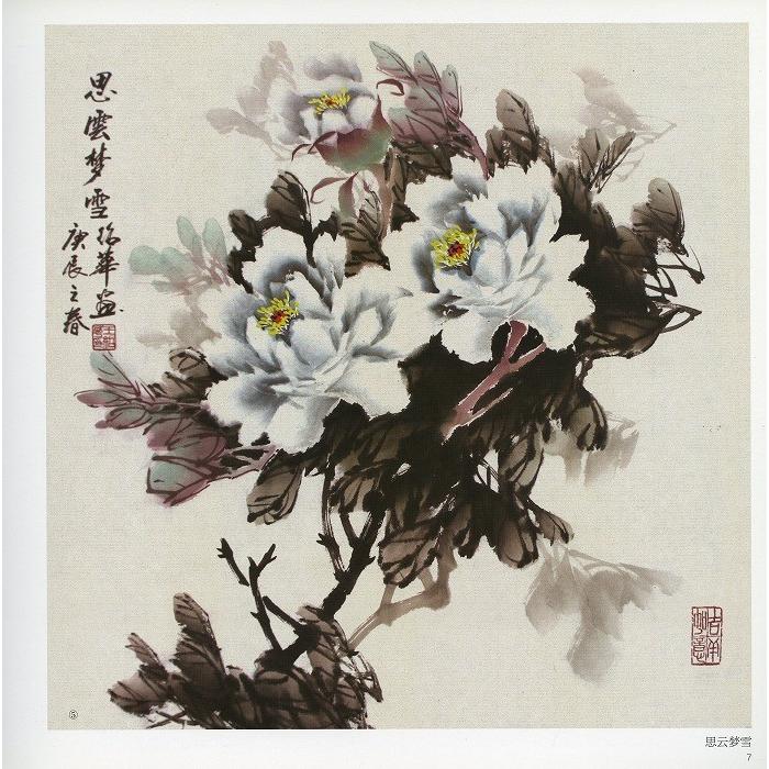 水墨画 / 水墨画集 中国画集 墨彩画 絵手紙 日本画 [毎日一画 牡丹
