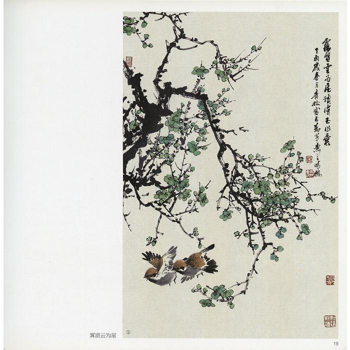 水墨画 / 水墨画集 中国画集 墨彩画 絵手紙 日本画 [毎日一画梅花