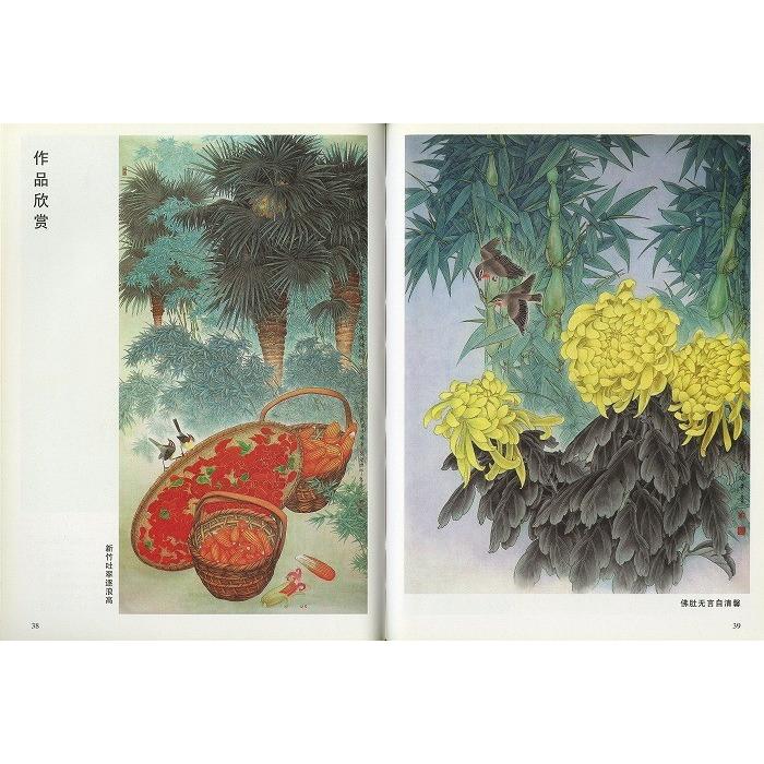 水墨画 / 水墨画集 中国画集 墨彩画 絵手紙 日本画 [工筆梅竹菊実用画