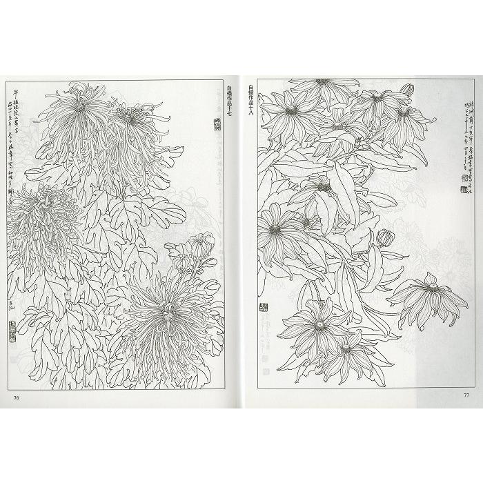 水墨画 / 水墨画集 中国画集 墨彩画 絵手紙 日本画 [工筆梅竹菊実用画