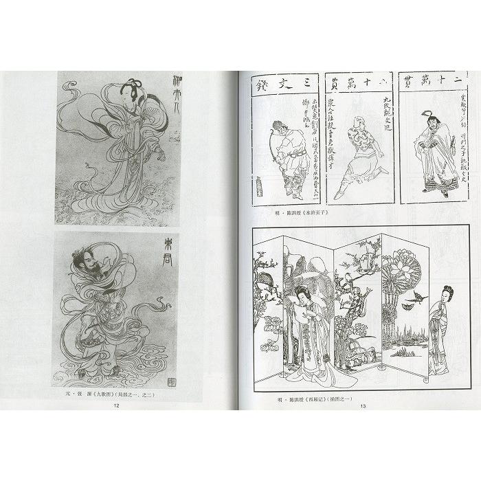 中国 人物画 李鳴工筆人物画 中国絵画/李鸣工笔人物画 | 中国