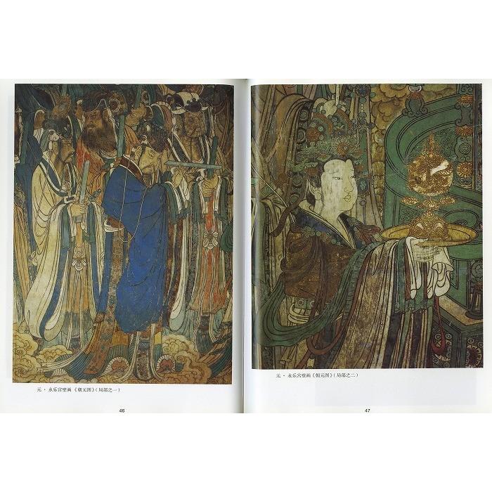水墨画 / 水墨画集 中国画集 墨彩画 絵手紙 日本画 学画 [工筆人物画