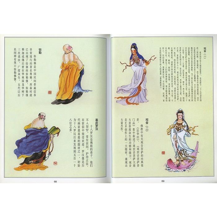 保存版】 広州旧書店文物書店 宋代の画 印刷 掛軸 中国美術 水墨人物画