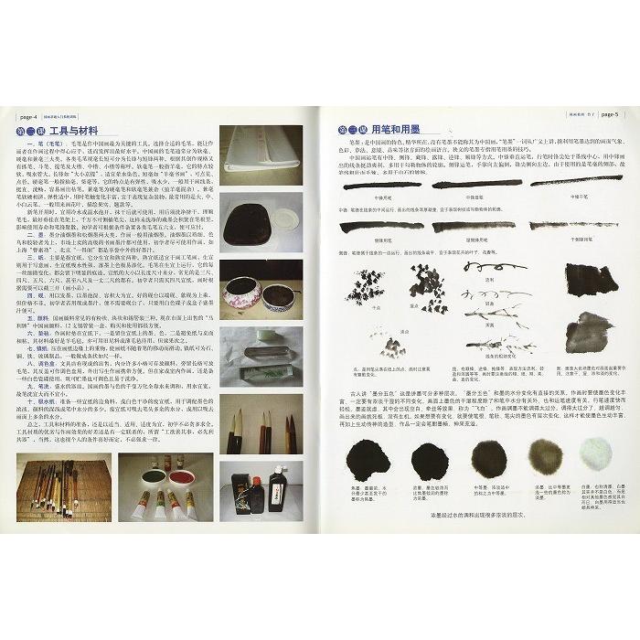 水墨画 / 水墨画集 中国画集 墨彩画 絵手紙 日本画 山水 [国画教程